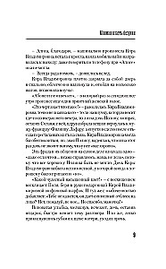 Išgalvota beprotybės galia