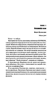 Czarownica przychodzi w poniedziałki