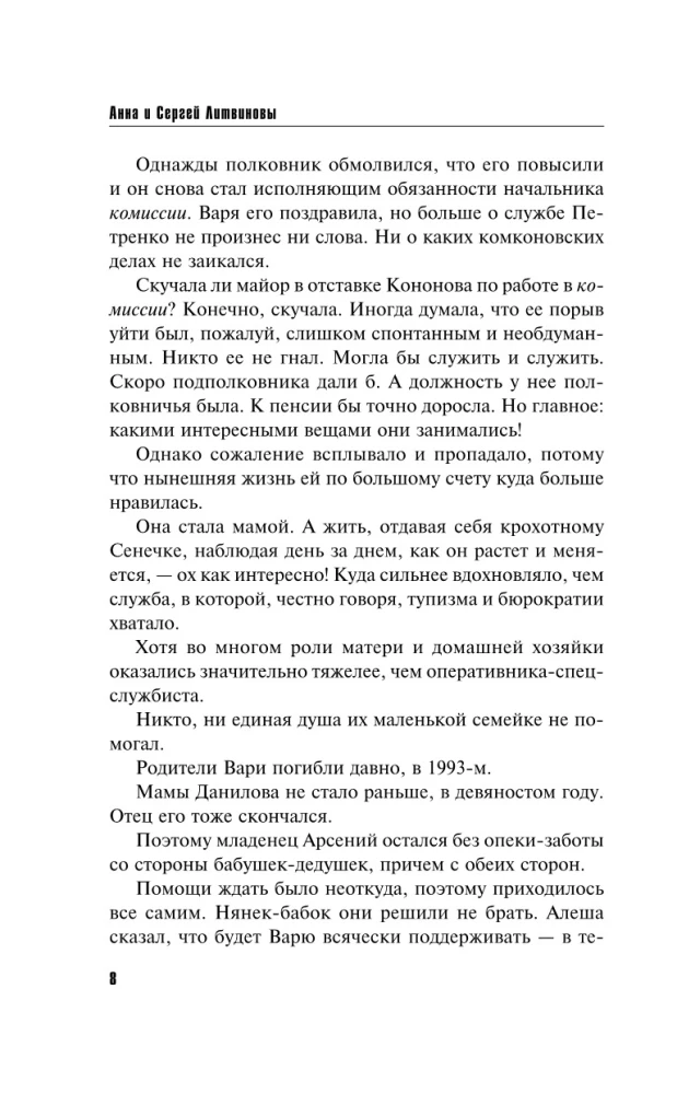 Czarownica przychodzi w poniedziałki