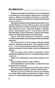 Czarownica przychodzi w poniedziałki