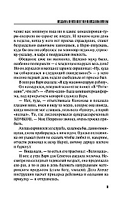 Czarownica przychodzi w poniedziałki