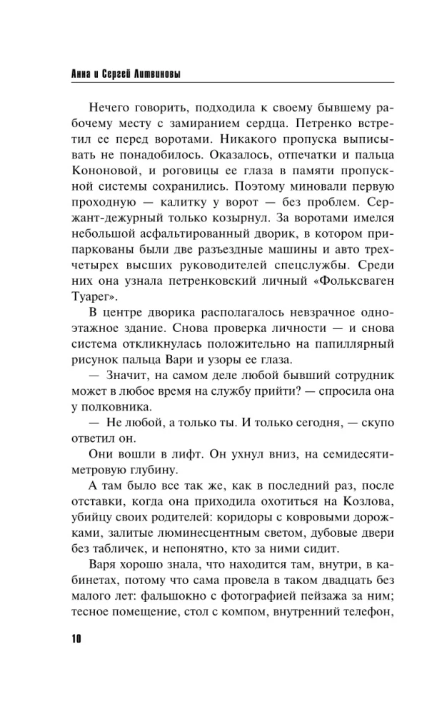 Czarownica przychodzi w poniedziałki