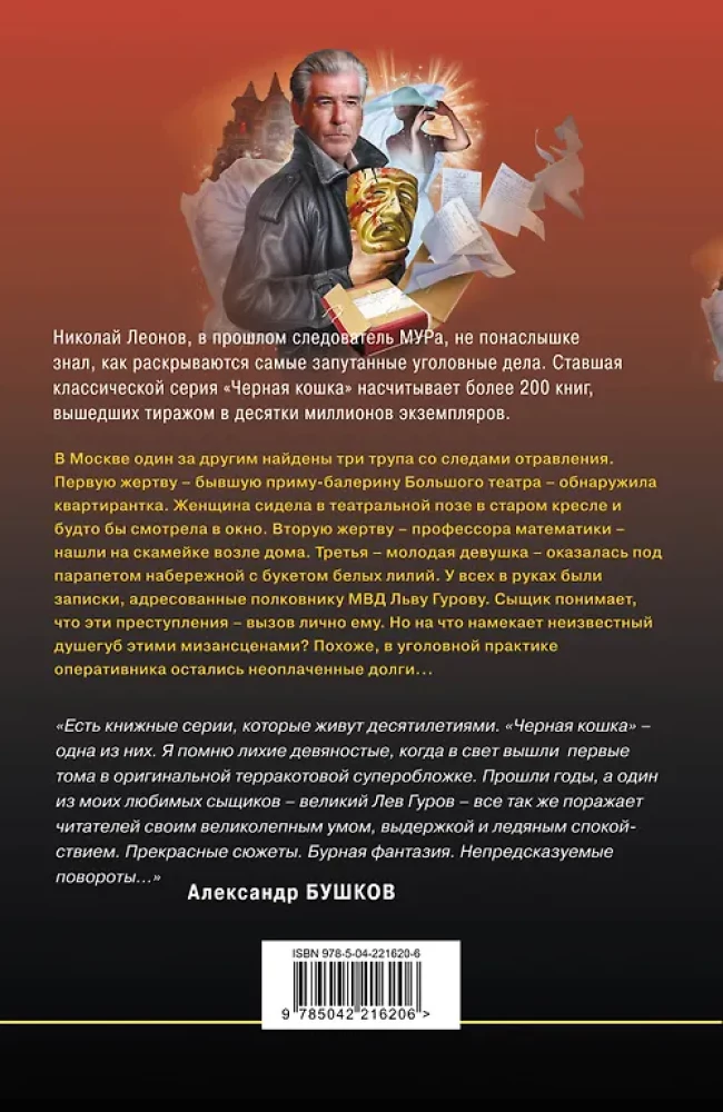 Mõrvari mäletamine