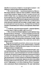 Mõrvari mäletamine