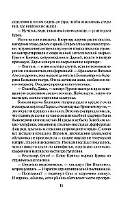 Mõrvari mäletamine