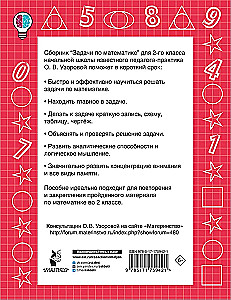 Matemaatikaülesanded. 2. klass