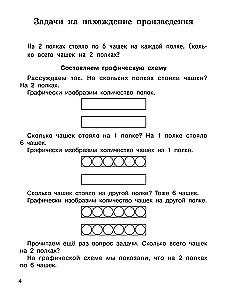 Matemaatikaülesanded. 2. klass