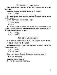 Matemaatikaülesanded. 2. klass