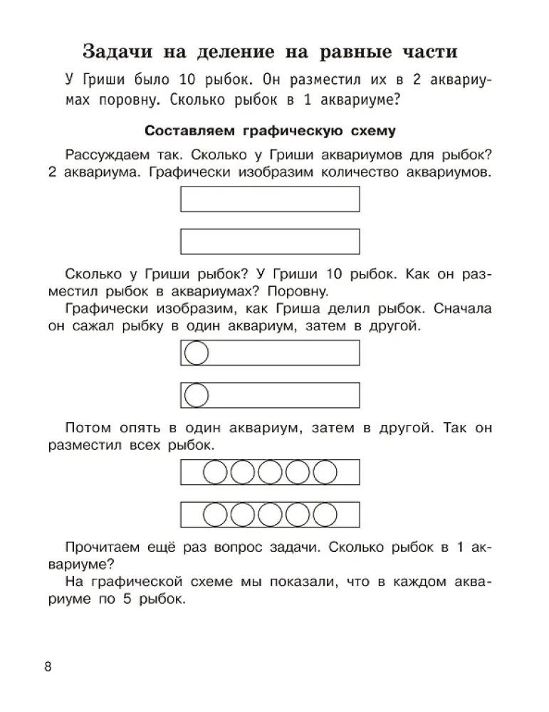 Matemaatikaülesanded. 2. klass
