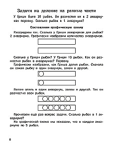 Matemaatikaülesanded. 2. klass