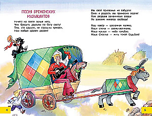 Bremen muusikute lood