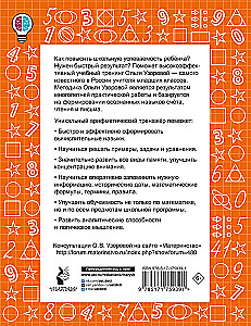 Matemaatika näidiste ahelad. Arvutamine kuni 1000. 3. klass
