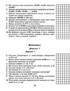 Matemaatilised diktaadid. Suuline arvutamine. 4. klass
