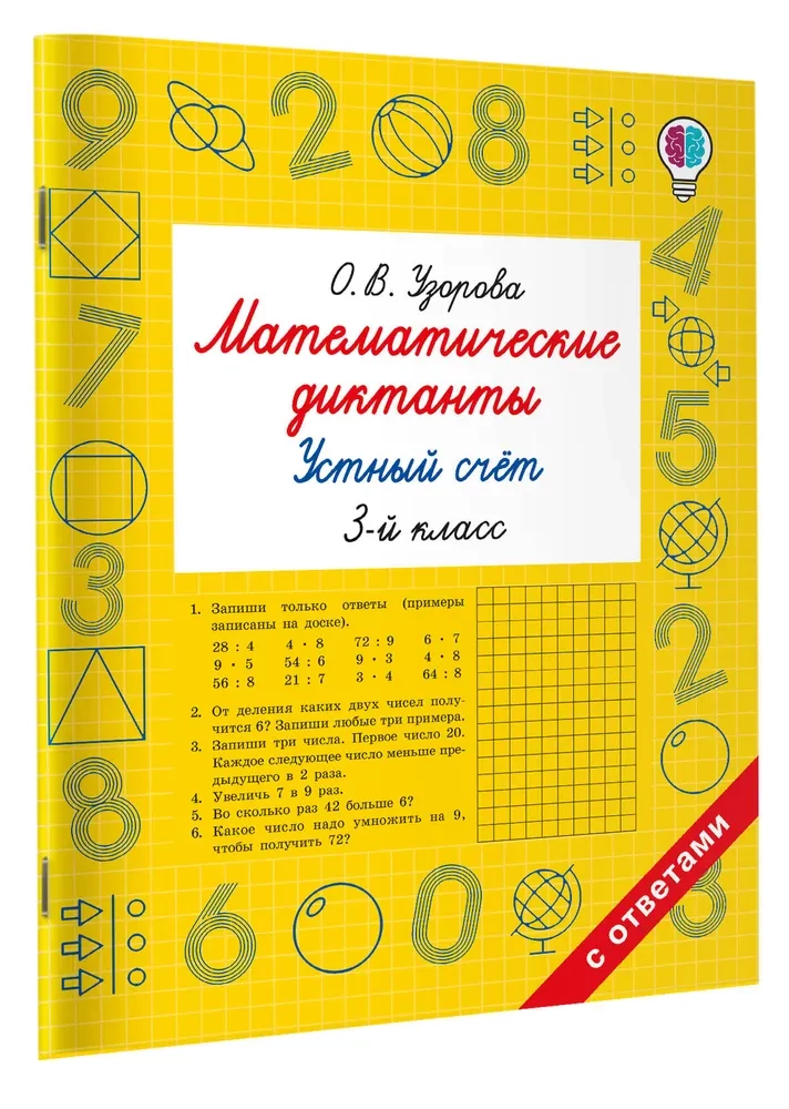 Matemaatilised diktandid. Suuline arvutamine. 3. klass