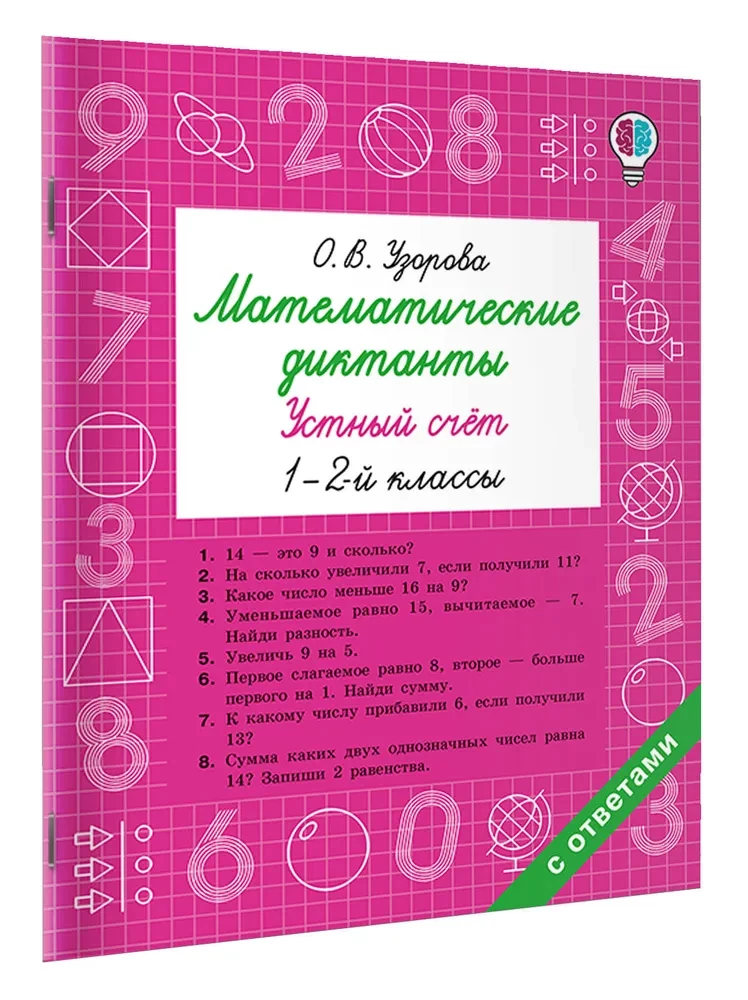 Matemaatilised diktaadid. Suuline arvutamine. 1-2. klass
