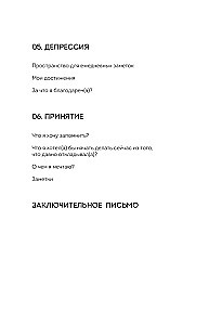 Dziennik emocjonalnej autodopomocy. Dla tych, którzy dbają o siebie w czasie choroby