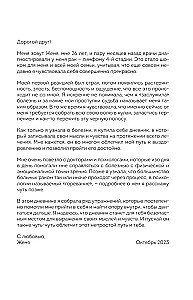 Dziennik emocjonalnej autodopomocy. Dla tych, którzy dbają o siebie w czasie choroby