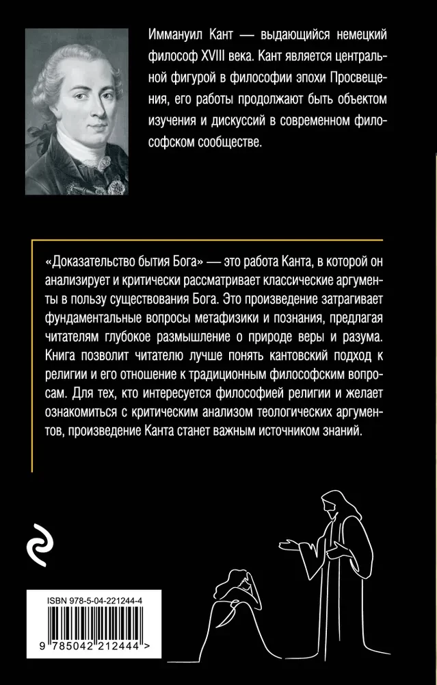 Jumala olemasolu tõestamine