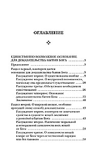 Jumala olemasolu tõestamine