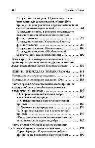 Jumala olemasolu tõestamine