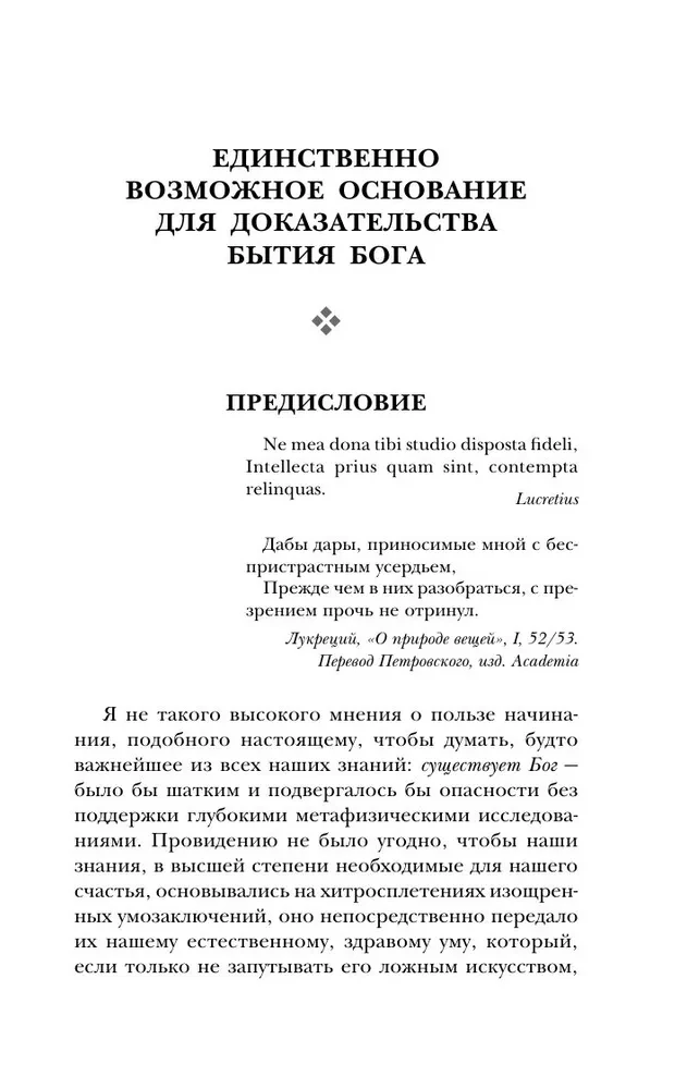 Jumala olemasolu tõestamine