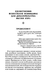 Jumala olemasolu tõestamine