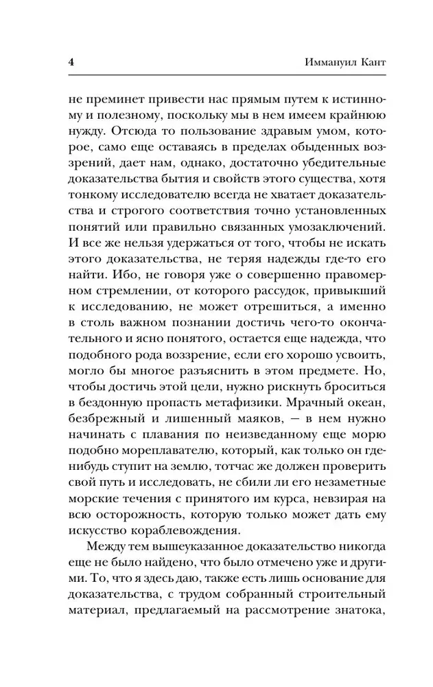 Jumala olemasolu tõestamine