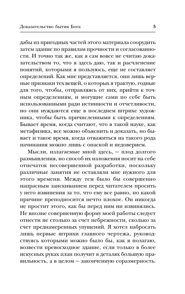 Jumala olemasolu tõestamine