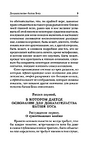 Jumala olemasolu tõestamine