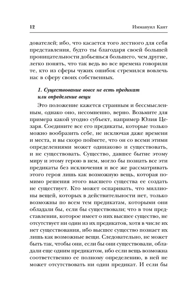 Jumala olemasolu tõestamine