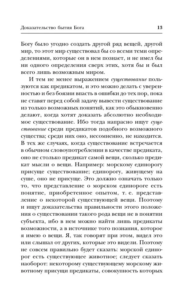 Jumala olemasolu tõestamine