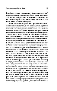 Jumala olemasolu tõestamine
