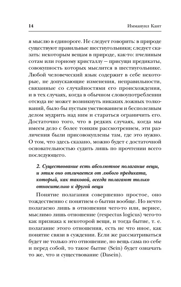 Jumala olemasolu tõestamine