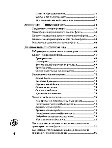 Pielonefrīts. Diagnostikas metodes, ārstēšana, recidīvu profilakse