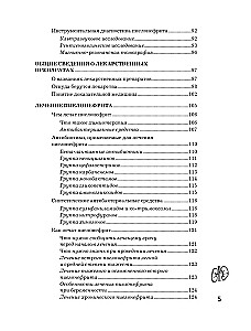 Pielonefrīts. Diagnostikas metodes, ārstēšana, recidīvu profilakse
