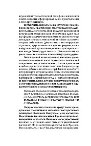 Tender Tyrant. How to Escape the Abuser's Trap