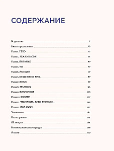 Children's Time. Early Development of the Child from 1 to 3 Years