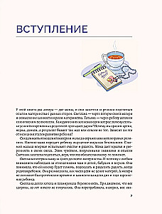 Children's Time. Early Development of the Child from 1 to 3 Years