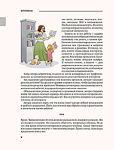 Children's Time. Early Development of the Child from 1 to 3 Years