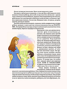 Children's Time. Early Development of the Child from 1 to 3 Years