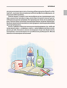 Children's Time. Early Development of the Child from 1 to 3 Years