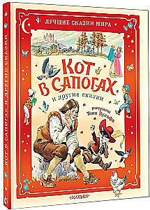 Puss in Boots and Other Fairy Tales