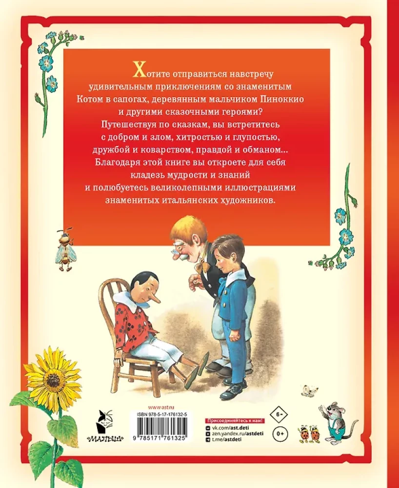 Puss in Boots and Other Fairy Tales