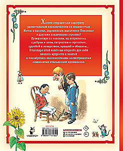 Puss in Boots and Other Fairy Tales