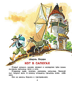 Puss in Boots and Other Fairy Tales