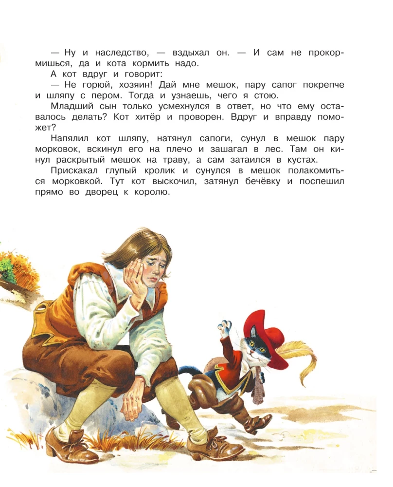 Puss in Boots and Other Fairy Tales