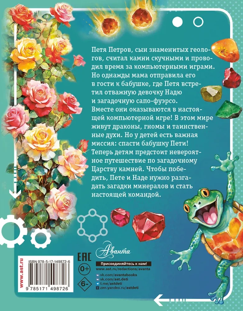 Царство камней