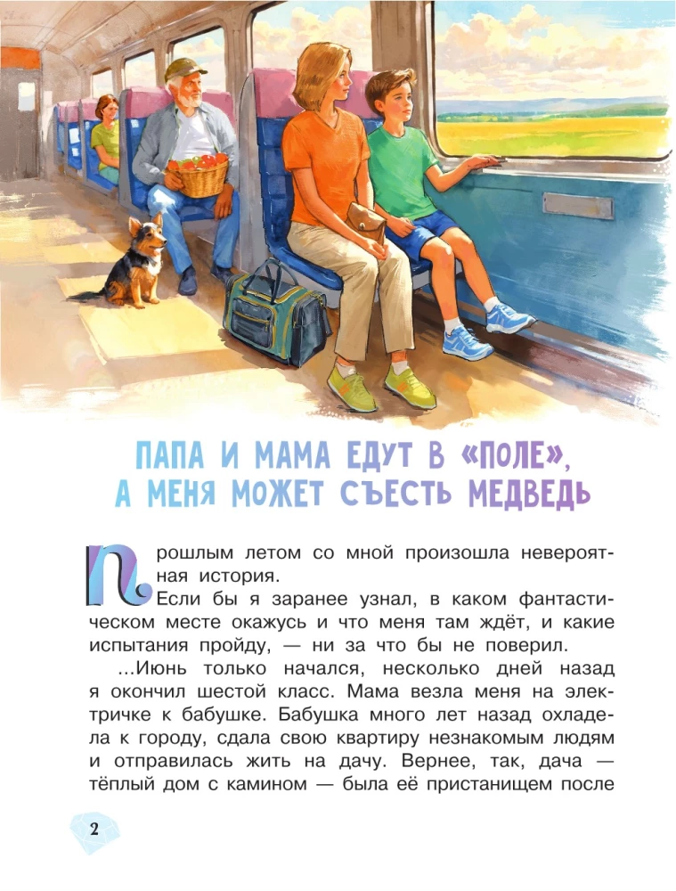 Царство камней