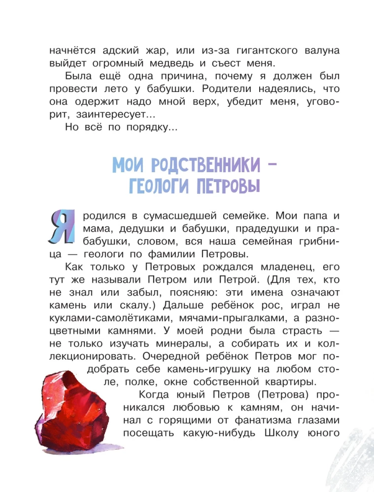 Царство камней