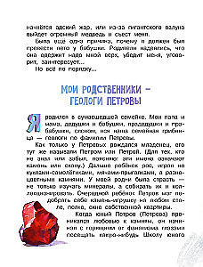 Царство камней